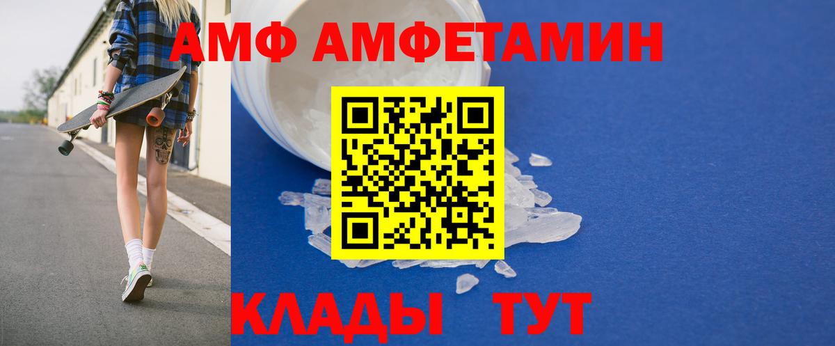 АМФЕТАМИН Розовый  Амфетамин  Орск  Вход с VPN 