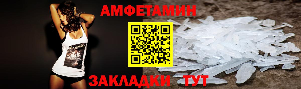 Амфетамин Premium Орск
