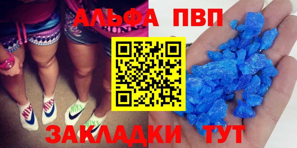 A PVP VHQ Орск