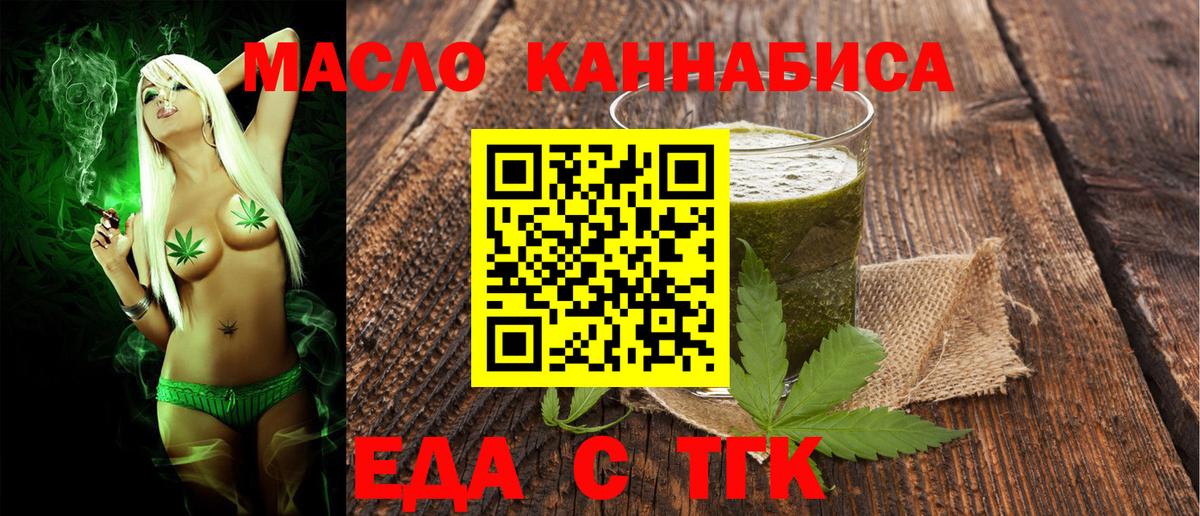 Орск  Еда ТГК марихуана  Вход с VPN 