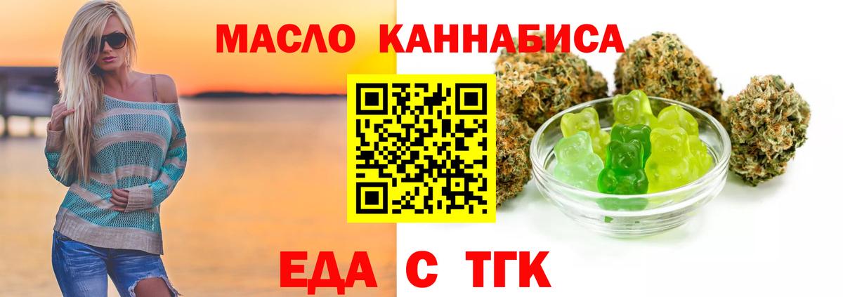 Canna-Cookies марихуана Орск
