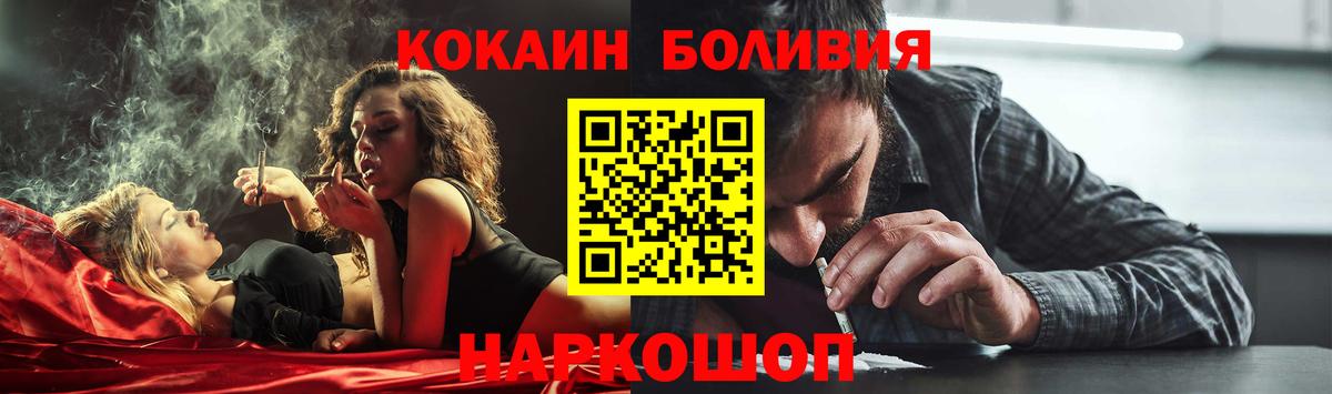 Орск  Cocaine Fish Scale  Cocaine Эквадор  Кокаин  Вход с VPN 