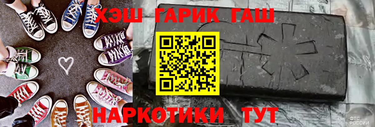 Орск  ГАШ VHQ  Вход с VPN  ГАШ Premium 