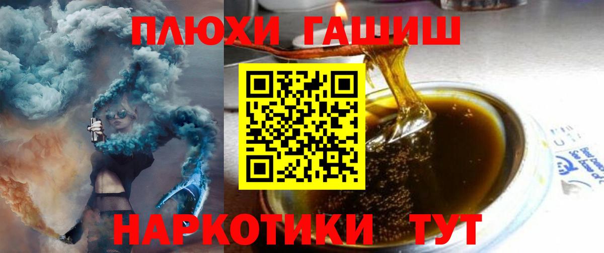 ГАШ гарик Орск