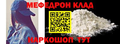 мефедрон VHQ Рязань