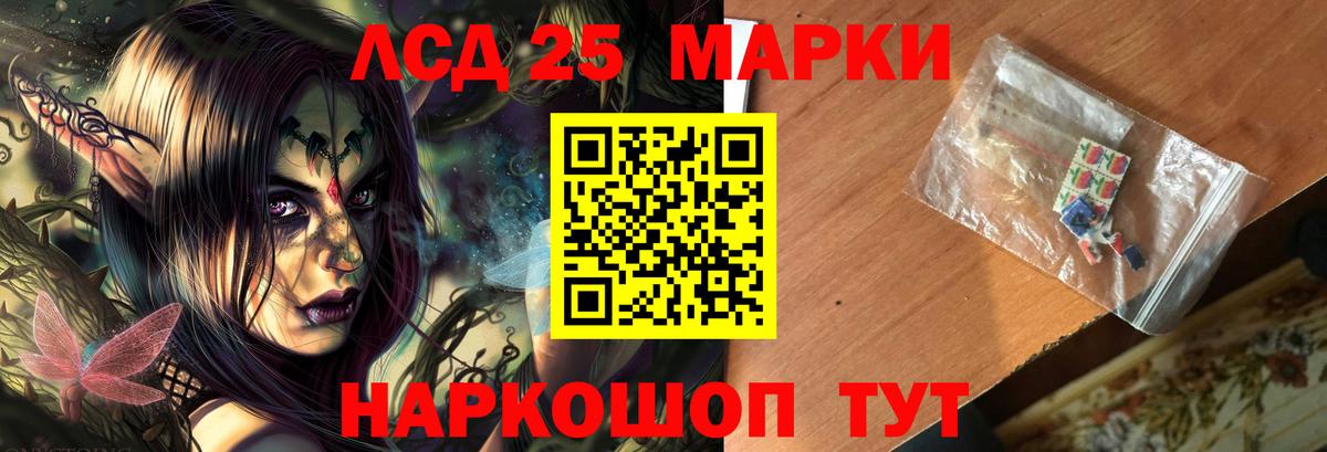 LSD-25 экстази ecstasy Орск