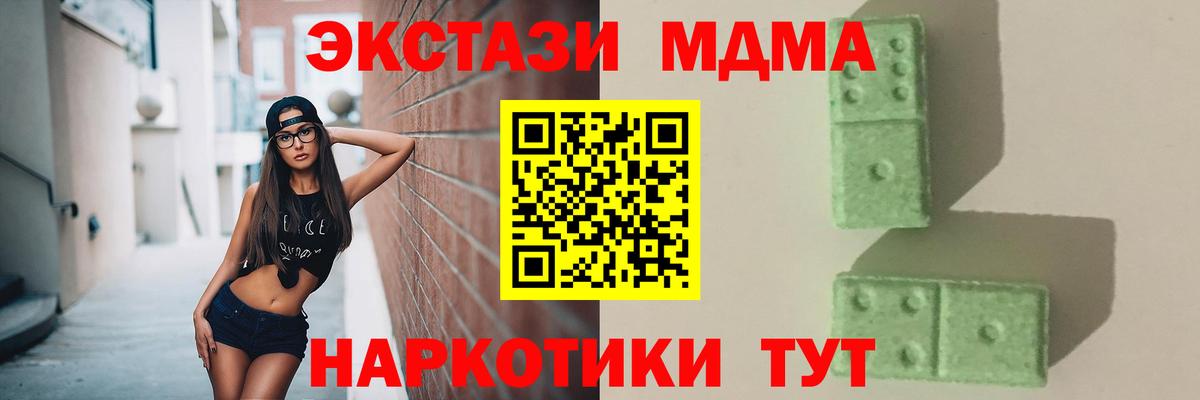 МДМА кристаллы Орск