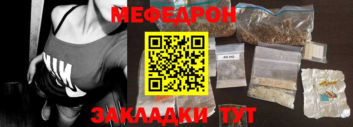 продажа наркотиков  Меф  МЯУ-МЯУ mephedrone  Орск  Вход с VPN  Меф  МЯУ-МЯУ mephedrone 