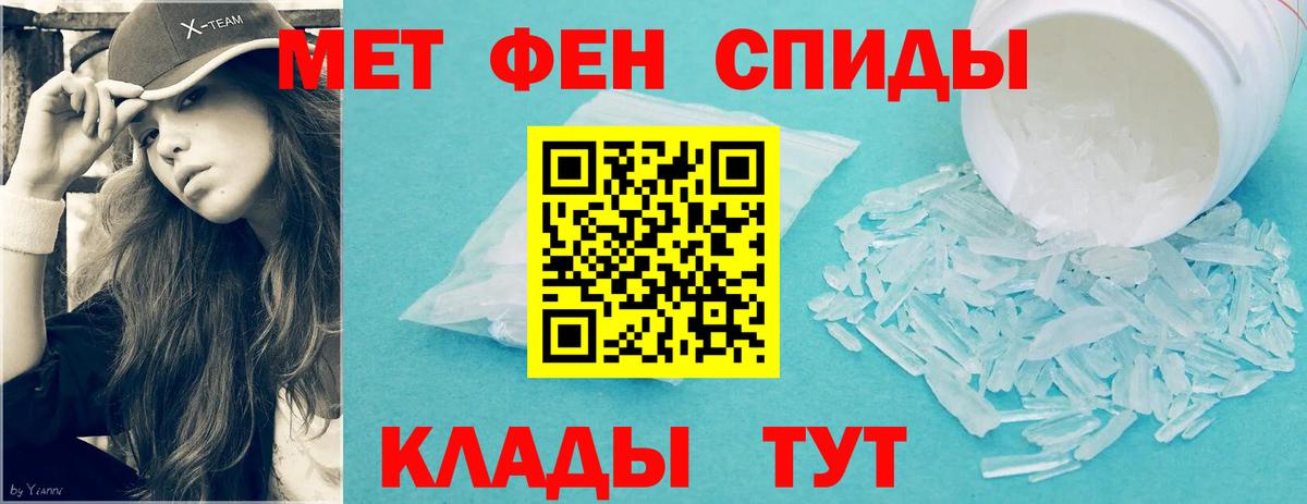 Первитин  Метамфетамин пудра  Вход с VPN  Метамфетамин пудра  Орск 