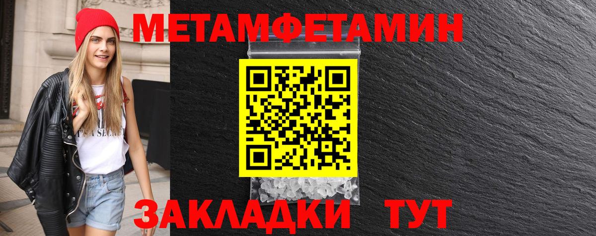 МЕТАМФЕТАМИН Methamphetamine Орск