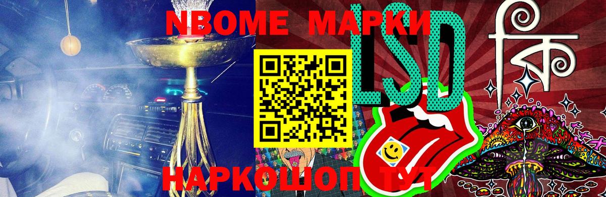 Марки NBOMe  Вход с VPN  Орск  Марки N-bome 1,8мг 