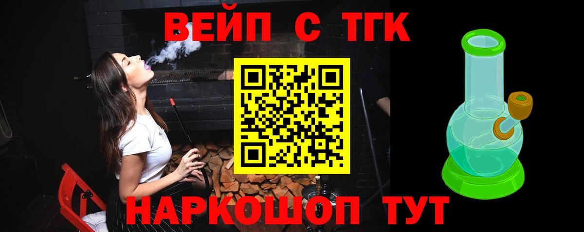 Орск  Дистиллят ТГК Wax  Вход с VPN 