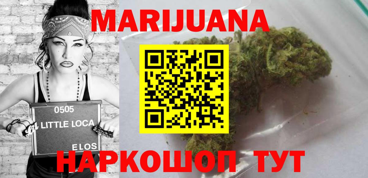 Канабис SATIVA & INDICA  Каннабис LSD WEED  Вход с VPN  Бошки марихуана Amnesia  Орск 